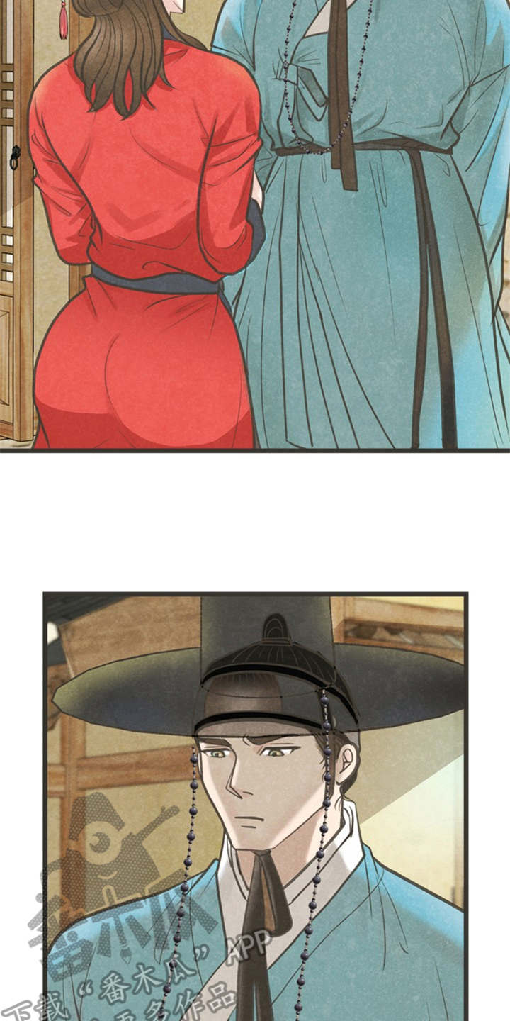 蝶梦梦蝶漫画,第11章：散步2图