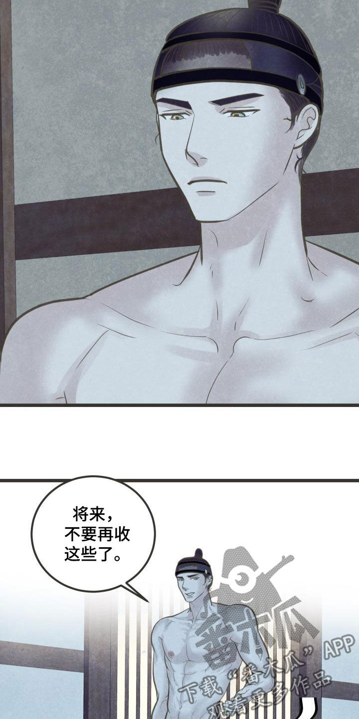 蝶香梦醉漫画,第54章：喜欢5图