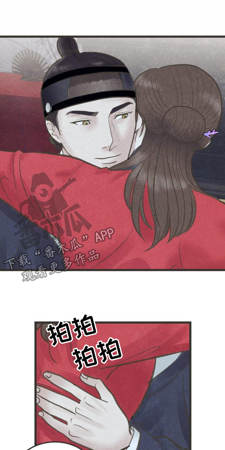 蝶香梦醉漫画,第63章：归属5图