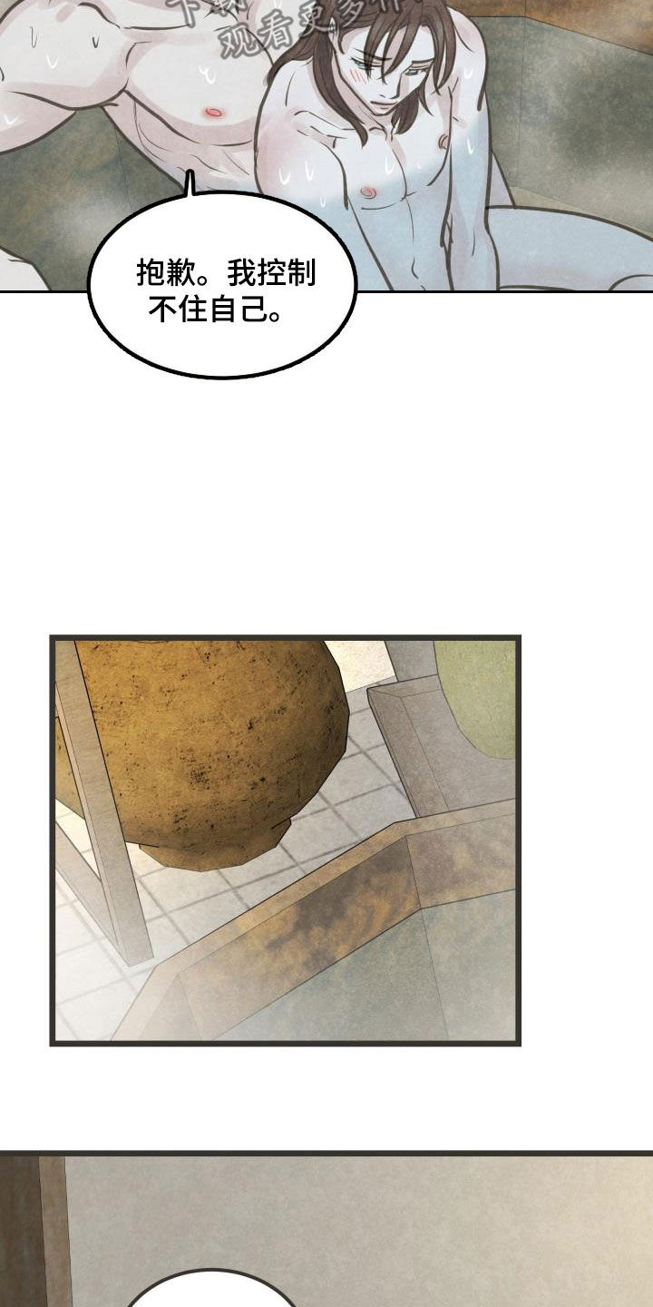 蝶香梦醉漫画,第70章：面对（第一季完结）1图