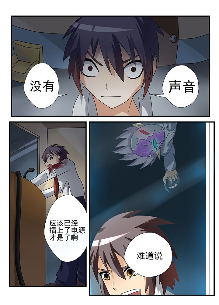 恶魔治愈漫画,第34章：5图