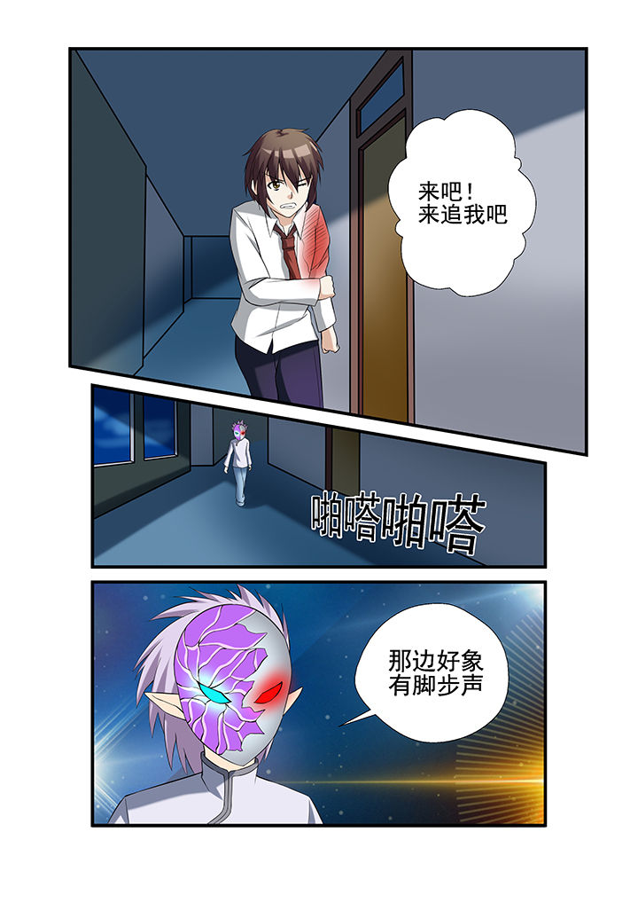 恶魔治愈漫画,第33章：4图