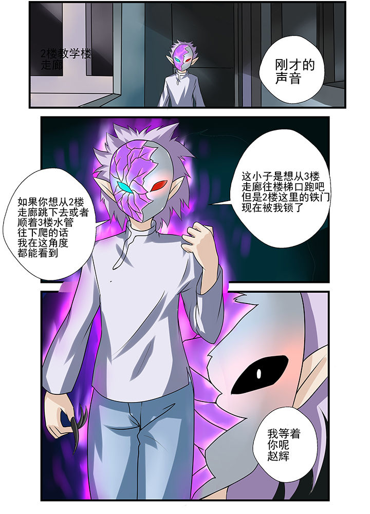 恶魔治愈漫画,第34章：1图