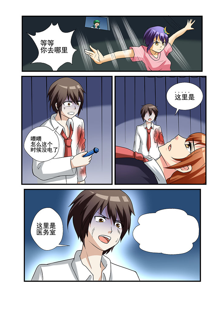 恶魔治愈漫画,第33章：3图