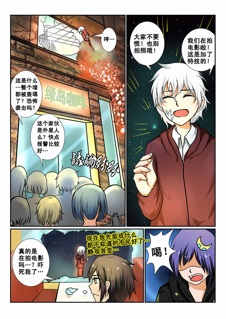 恶魔治愈漫画,第6章：2图