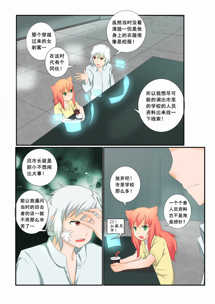 恶魔治愈漫画,第19章：2图