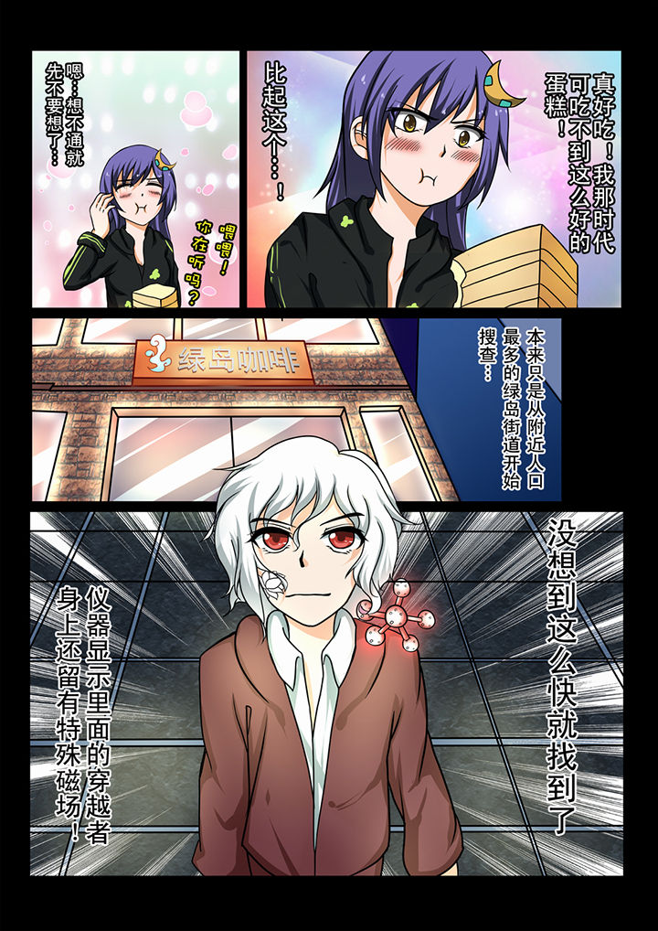 恶魔治愈漫画,第5章：1图