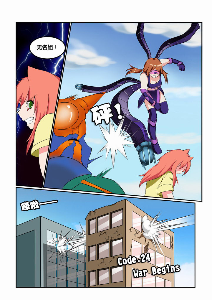 恶魔治愈漫画,第24章：3图