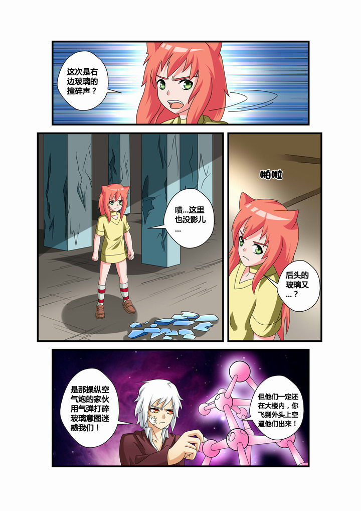 恶魔治愈漫画,第29章：2图