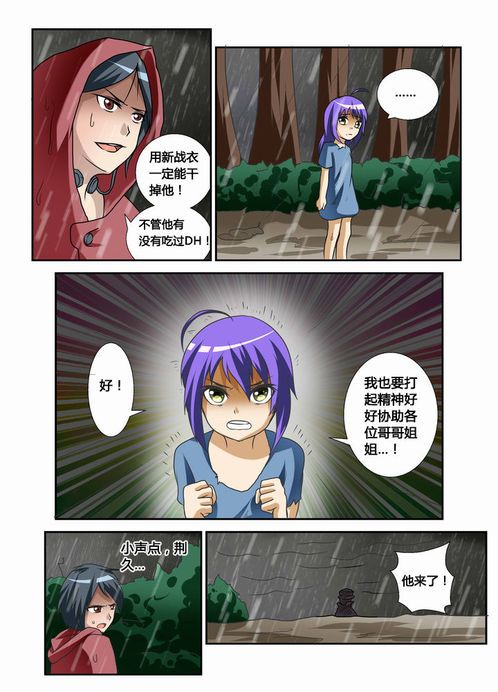 恶魔治愈漫画,第39章：4图