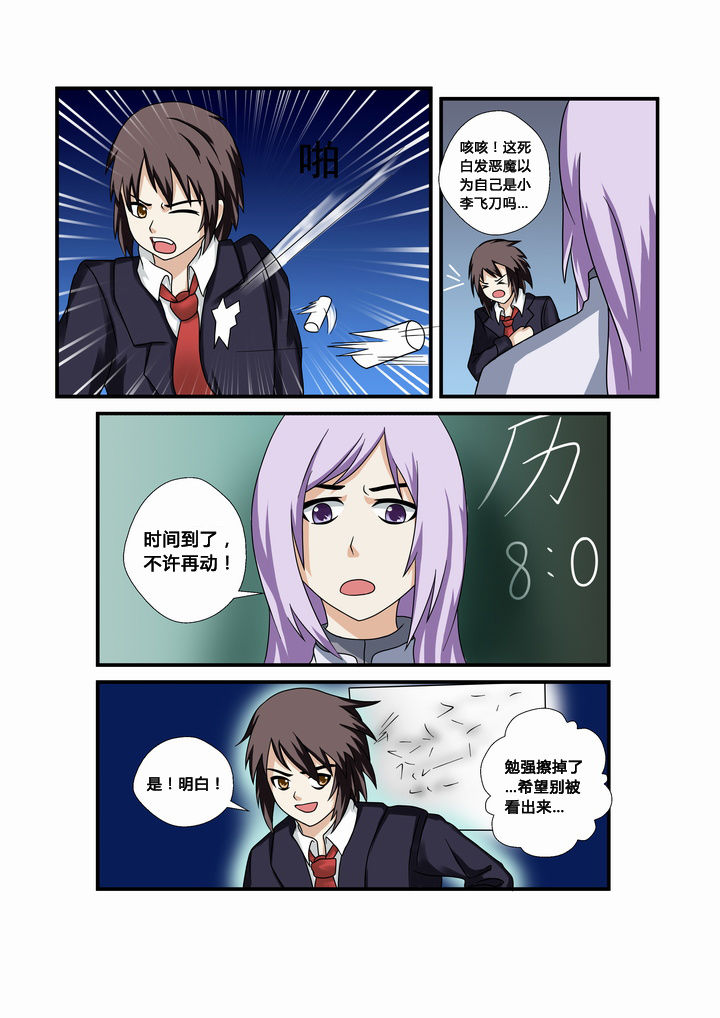 恶魔治愈漫画,第30章：2图