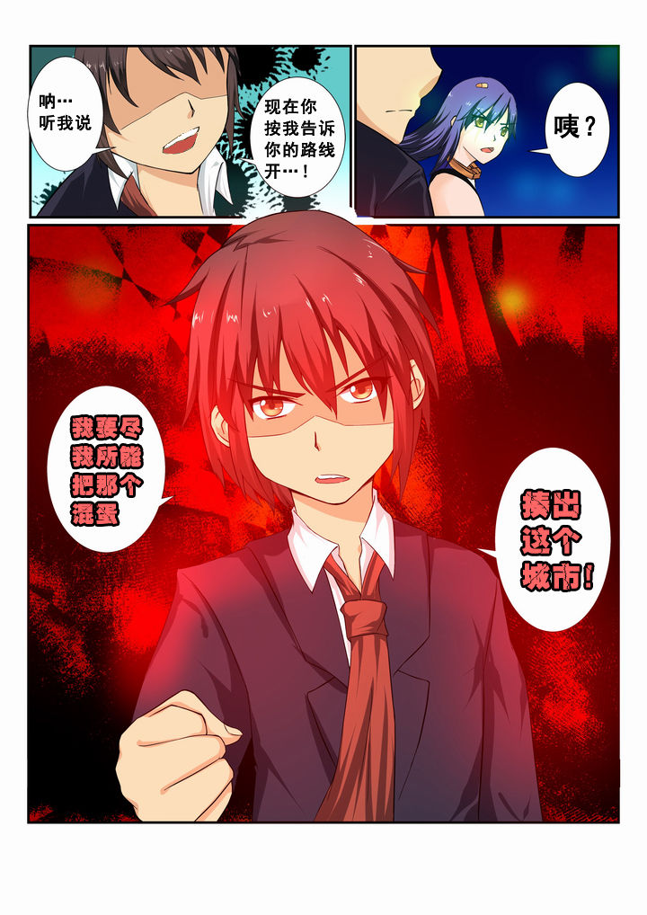 恶魔治愈漫画,第8章：4图