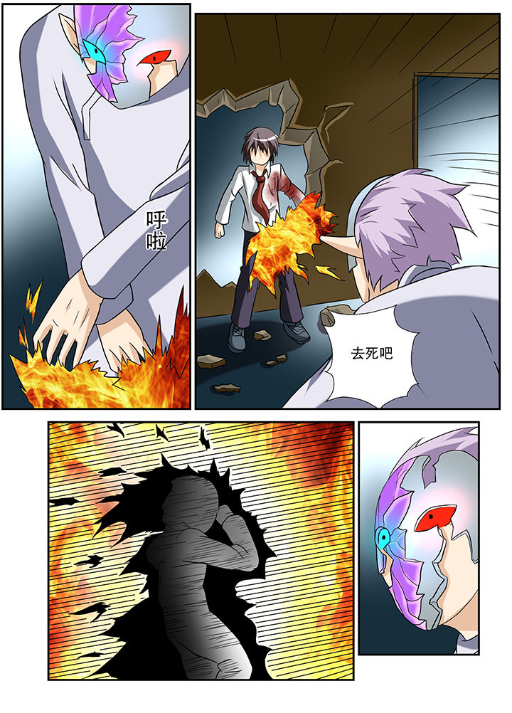 恶魔治愈漫画,第37章：5图