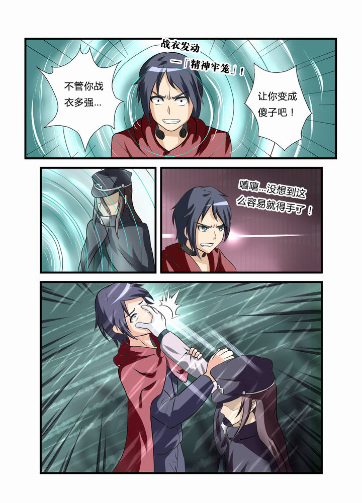 恶魔治愈漫画,第40章：2图