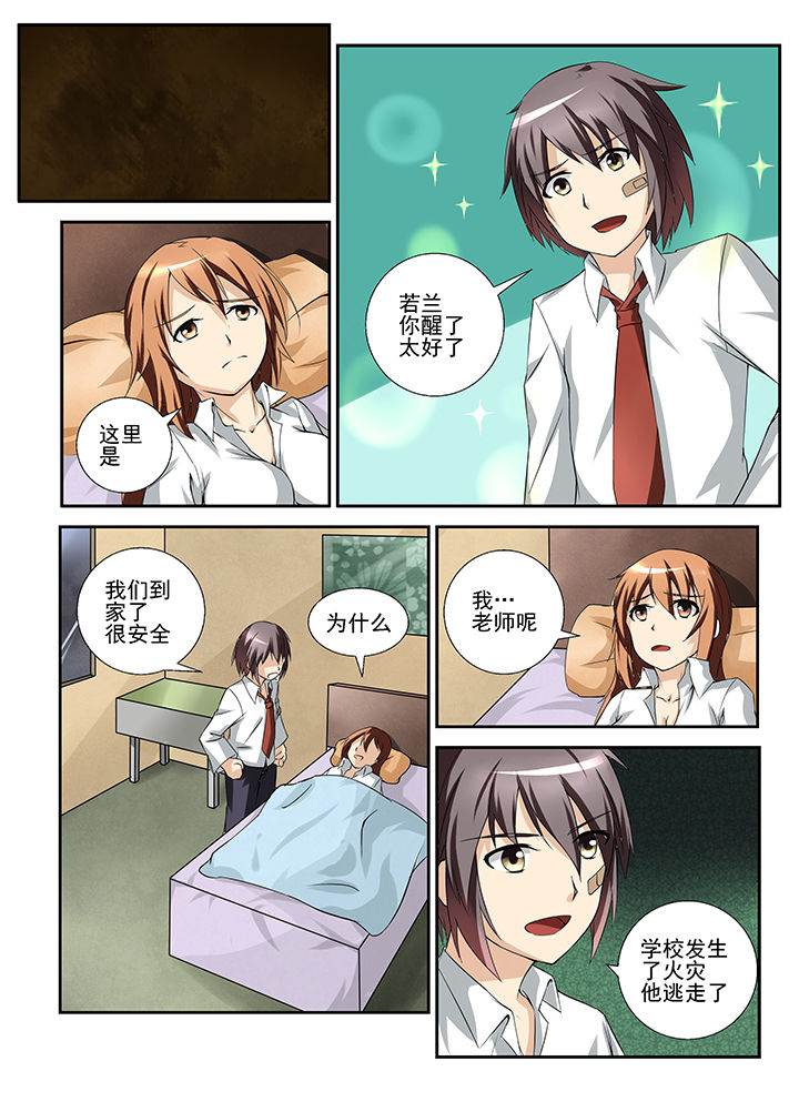 恶魔治愈漫画,第38章：2图