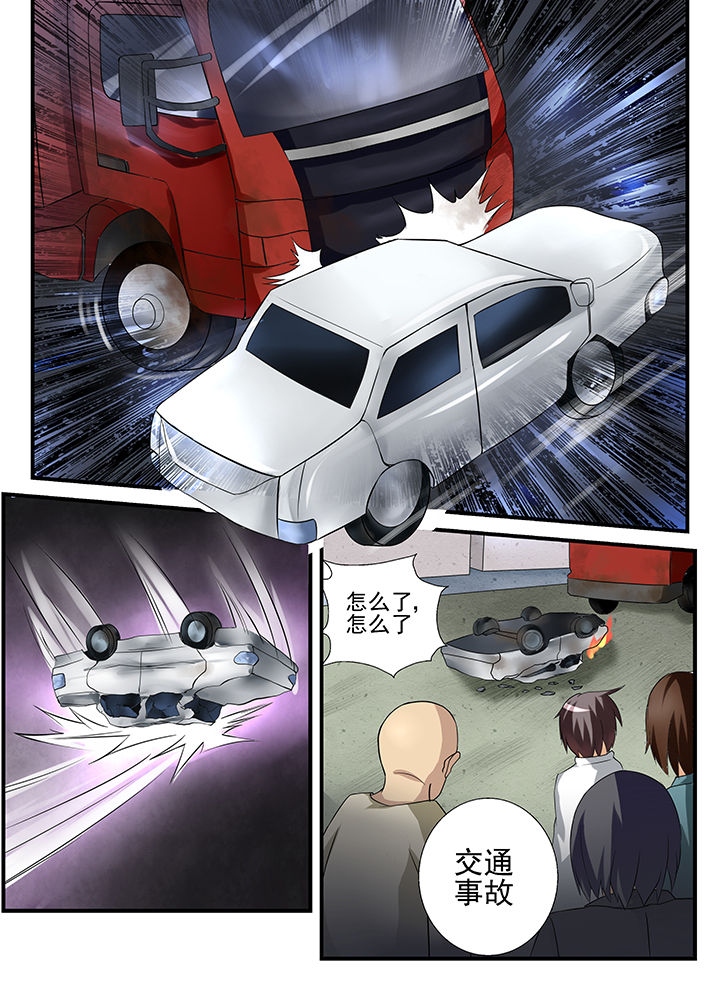 恶魔治愈漫画,第36章：4图