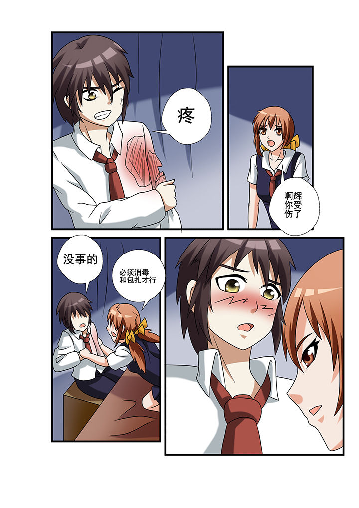 恶魔治愈漫画,第33章：4图