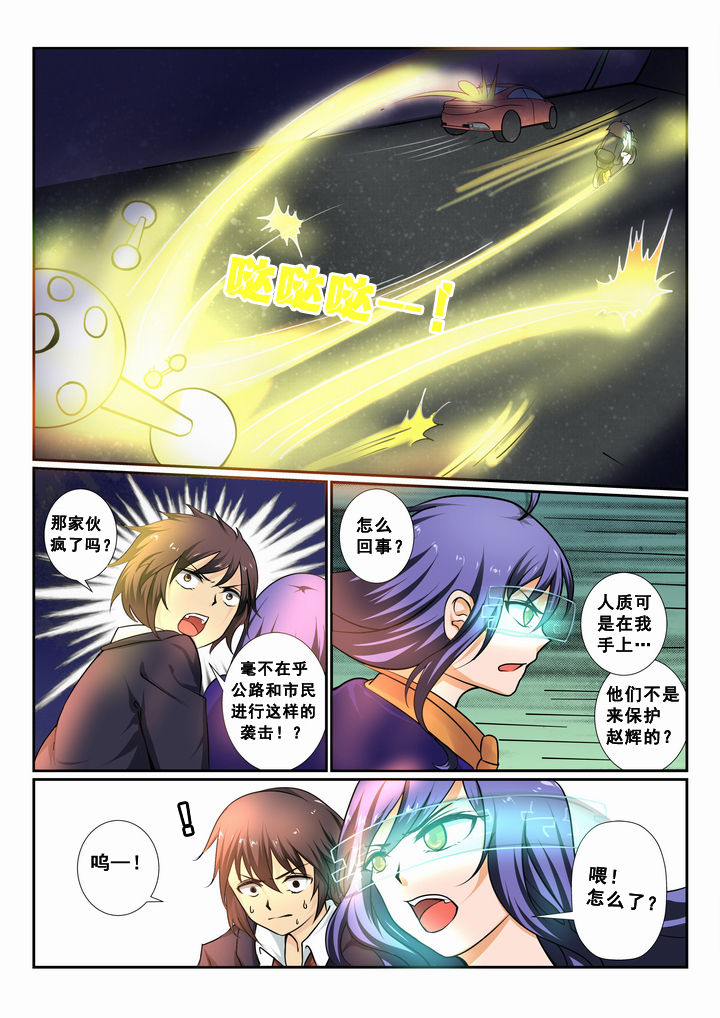 恶魔治愈漫画,第7章：4图