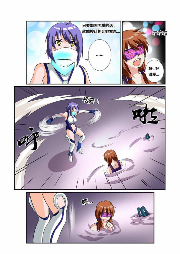 恶魔治愈漫画,第27章：2图