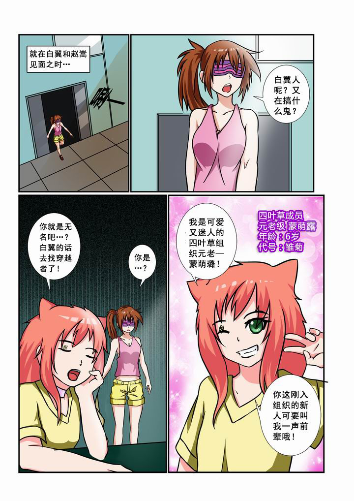 恶魔治愈漫画,第21章：1图