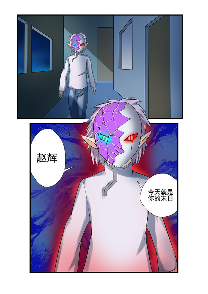 恶魔治愈漫画,第32章：5图