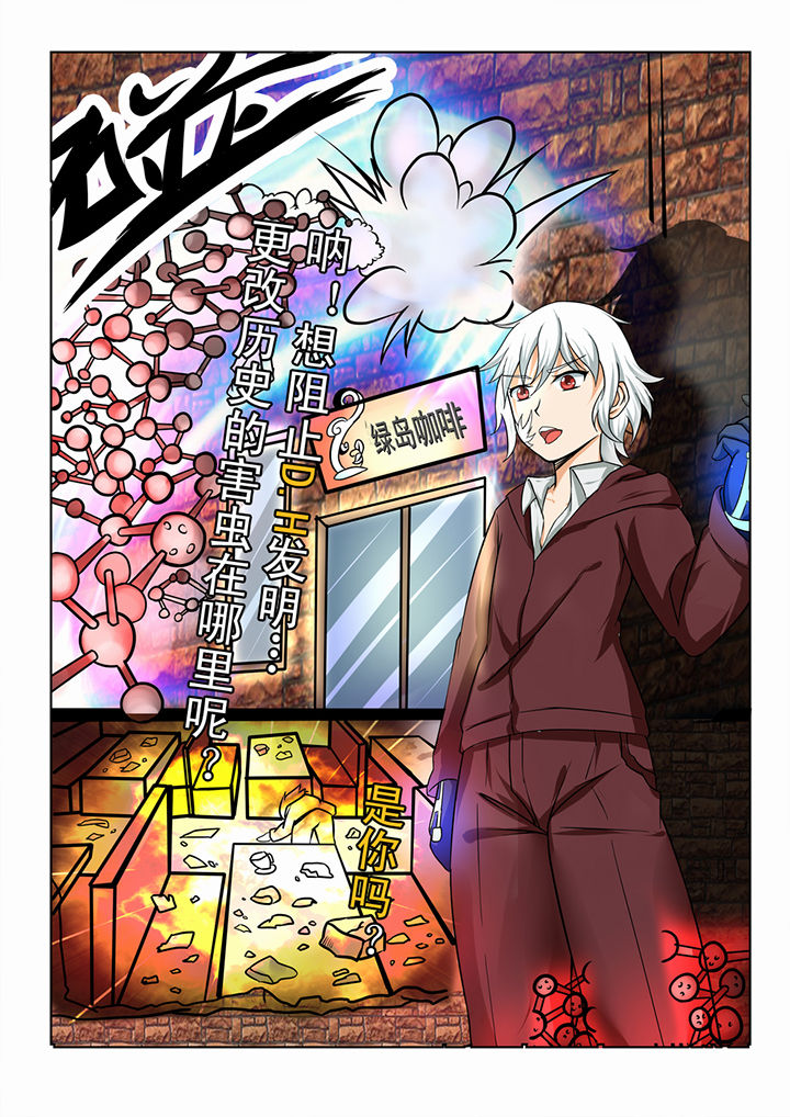 恶魔治愈漫画,第5章：4图