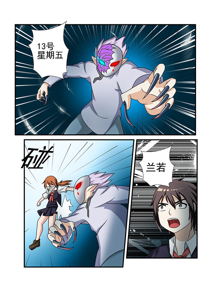 恶魔治愈漫画,第32章：1图