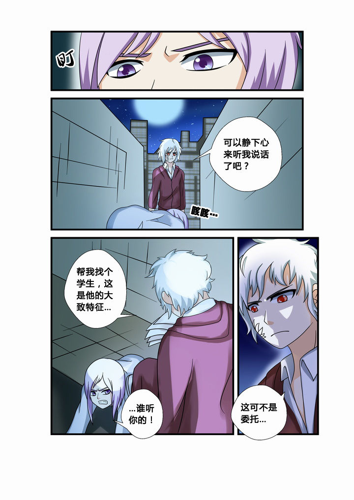 恶魔治愈漫画,第30章：3图