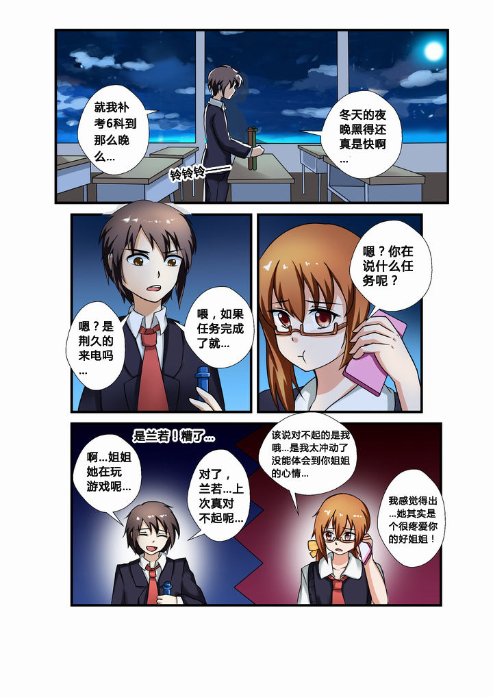 恶魔之约与蛇的初次相见在线观看漫画,第30章：1图