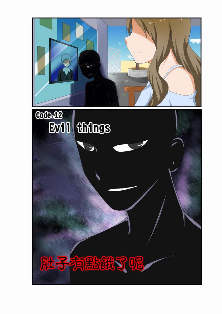 恶魔治愈漫画,第14章：3图