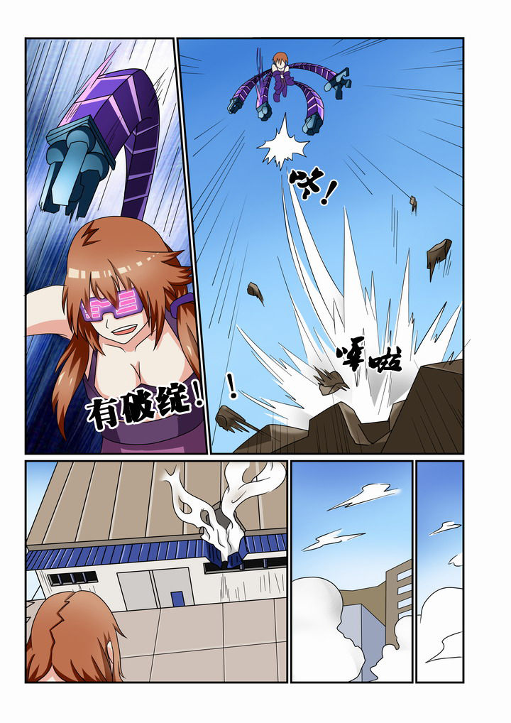 恶魔治愈漫画,第26章：5图