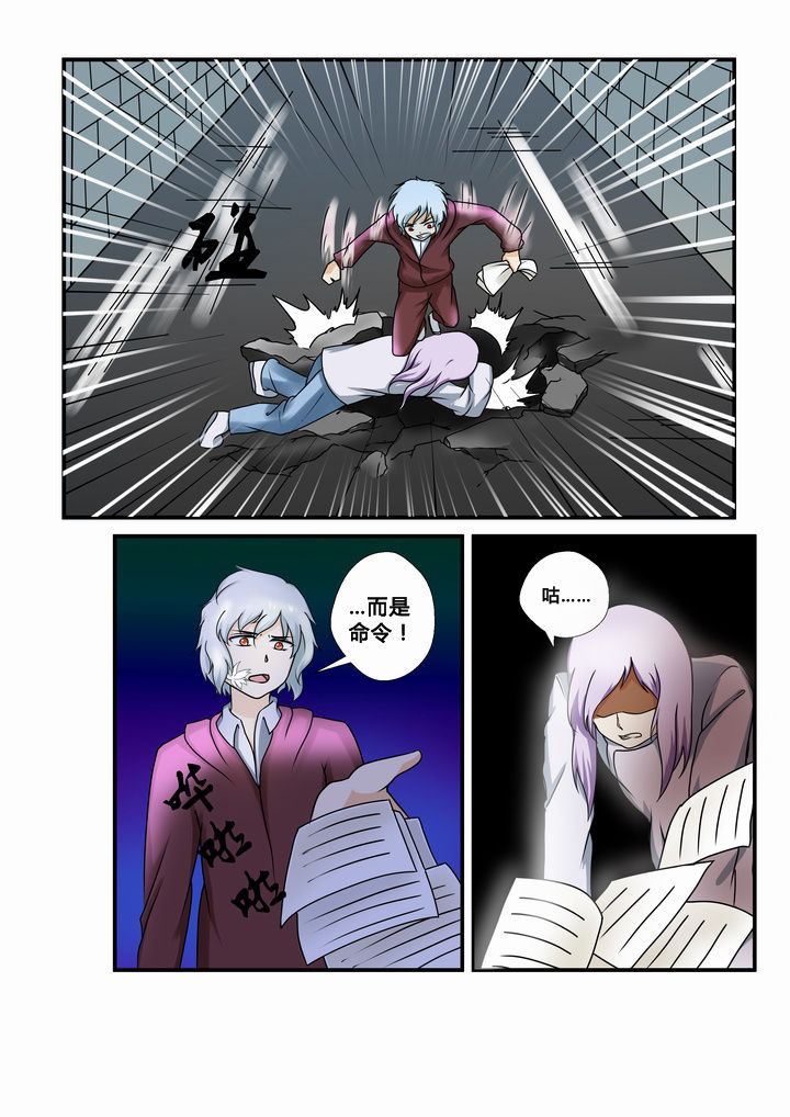 恶魔治愈漫画,第30章：4图