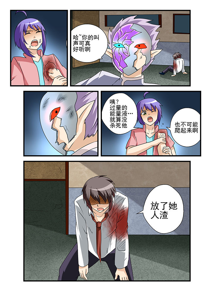 恶魔治愈漫画,第37章：1图