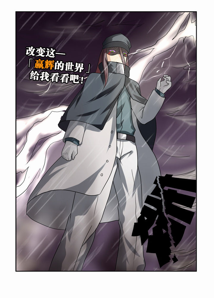 恶魔治愈漫画,第40章：5图