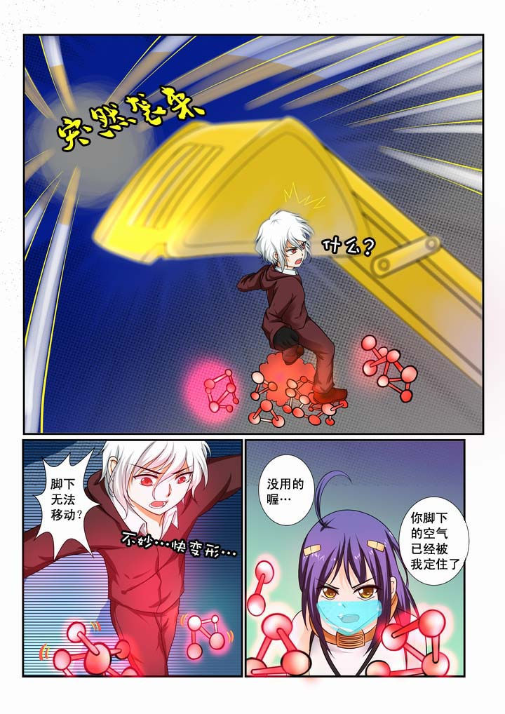 恶魔治愈漫画,第9章：2图