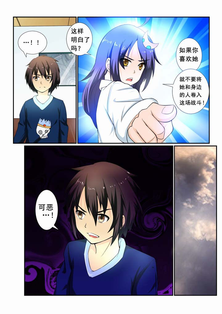 恶魔治愈漫画,第13章：3图