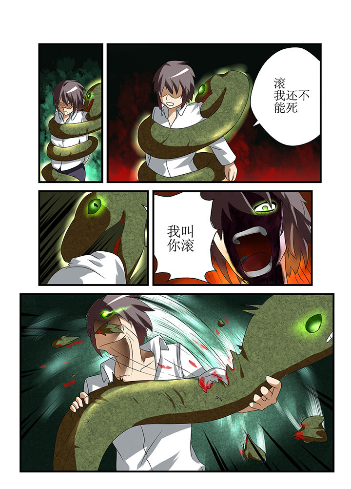 恶魔治愈术漫画,第36章：5图