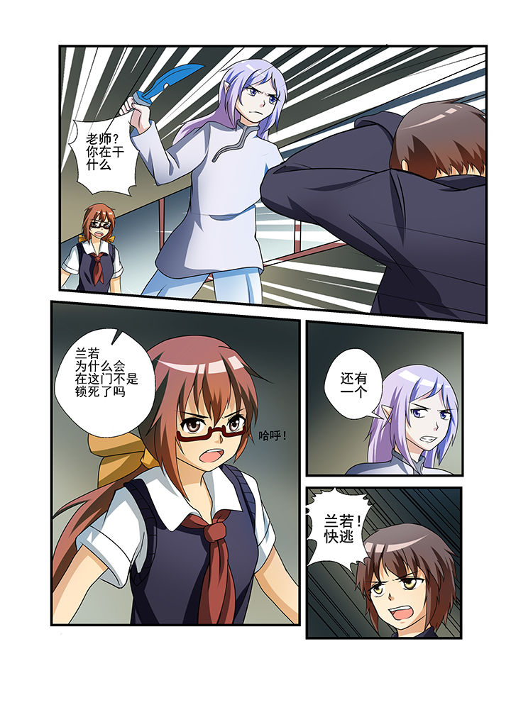 恶魔治愈漫画,第31章：1图