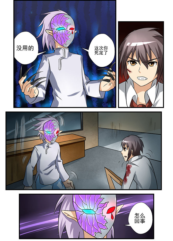 恶魔治愈漫画,第34章：2图