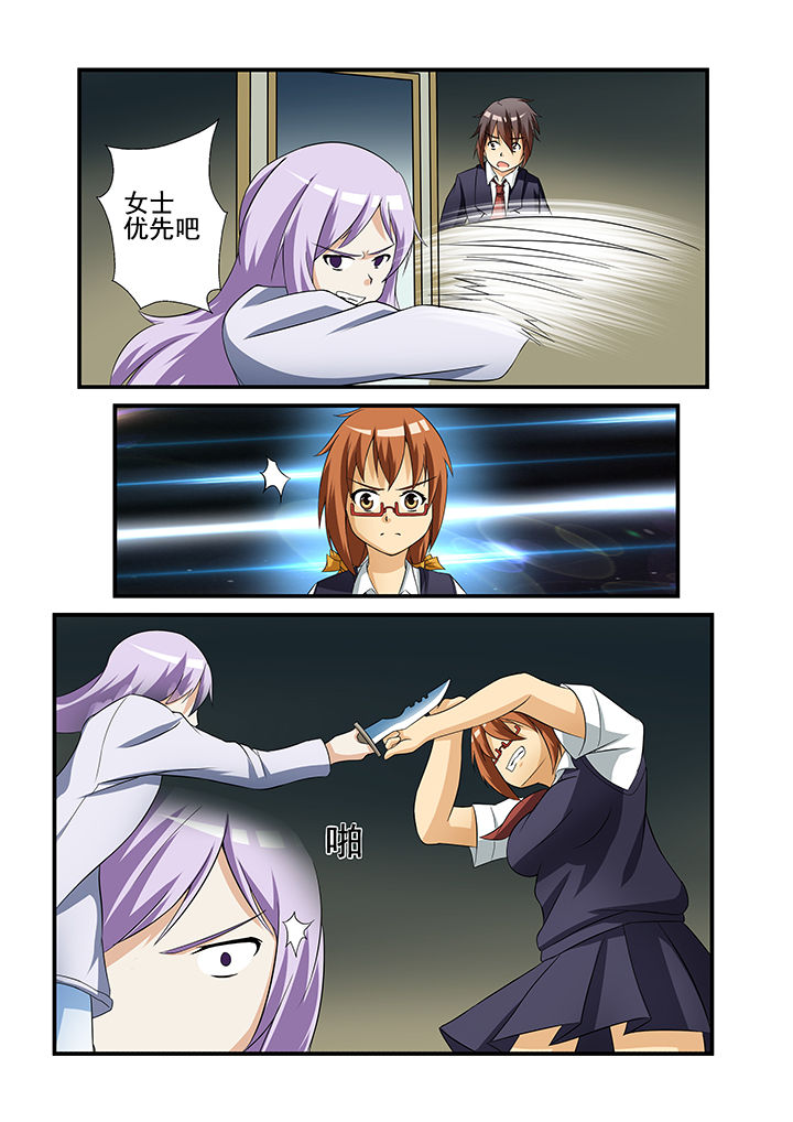 恶魔治愈漫画,第31章：2图