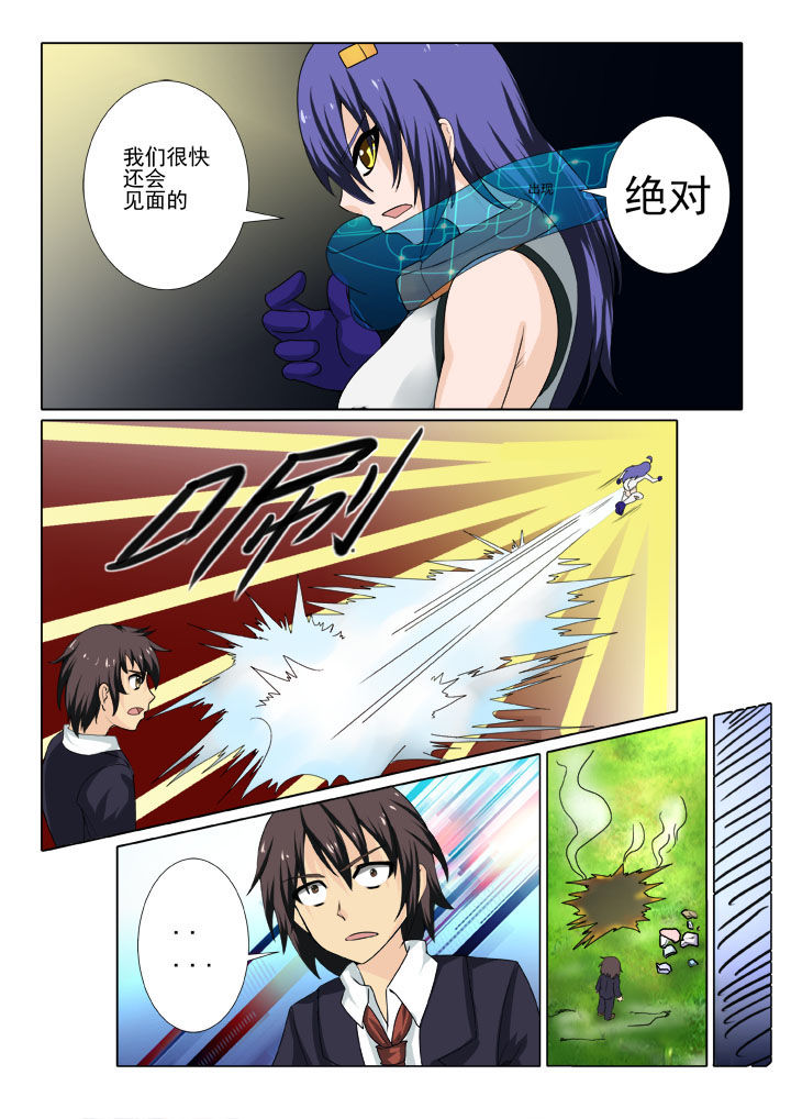 恶魔治愈番漫画,第3章：4图