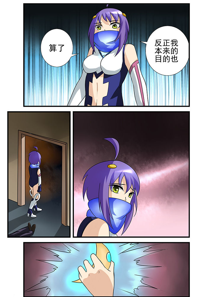 恶魔治愈漫画,第35章：1图
