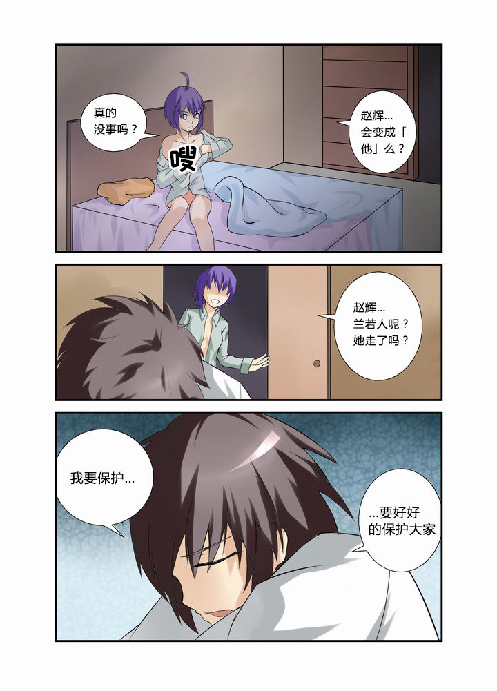 恶魔法官全集解说漫画,第40章：2图