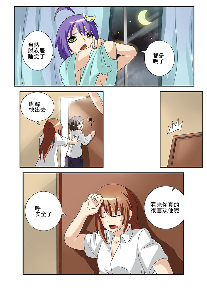 恶魔治愈漫画,第38章：5图