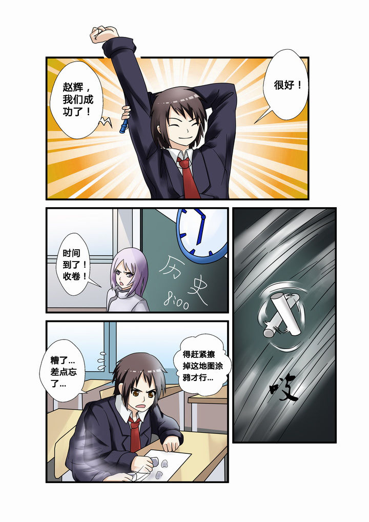 恶魔治愈漫画,第30章：1图