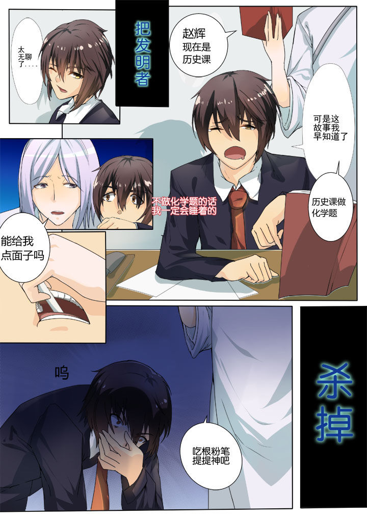 恶魔治愈漫画,第1章：3图