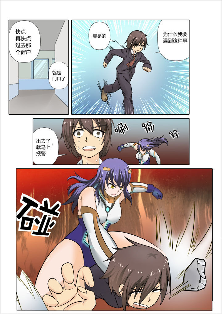 恶魔治愈漫画,第2章：2图