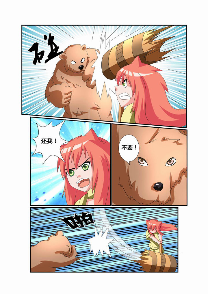 恶魔治愈漫画,第25章：1图