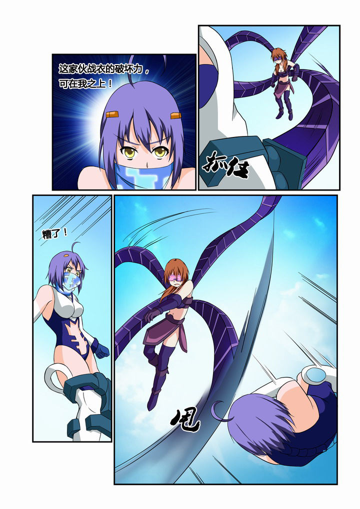 恶魔治愈漫画,第26章：2图