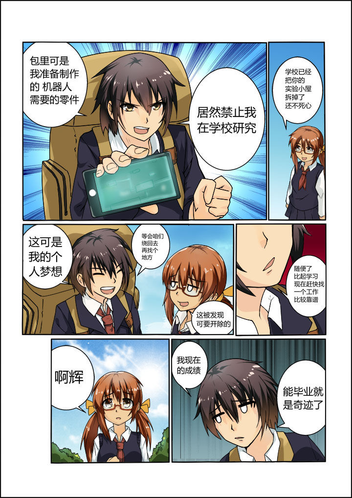 恶魔治愈术优缺点漫画,第1章：2图